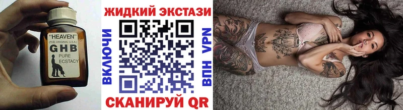 блэк спрут ONION  Рузаевка  Бутират GHB 
