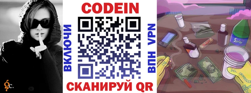 кракен маркетплейс Рузаевка Кодеиновый сироп Lean Purple Drank