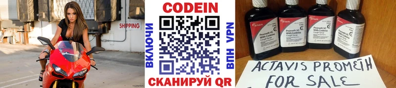 Кодеиновый сироп Lean Purple Drank Рузаевка