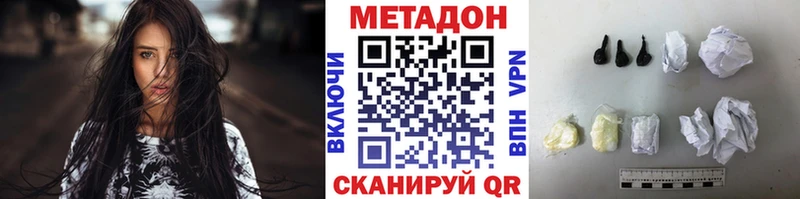 Метадон methadone  дарнет шоп  Рузаевка 
